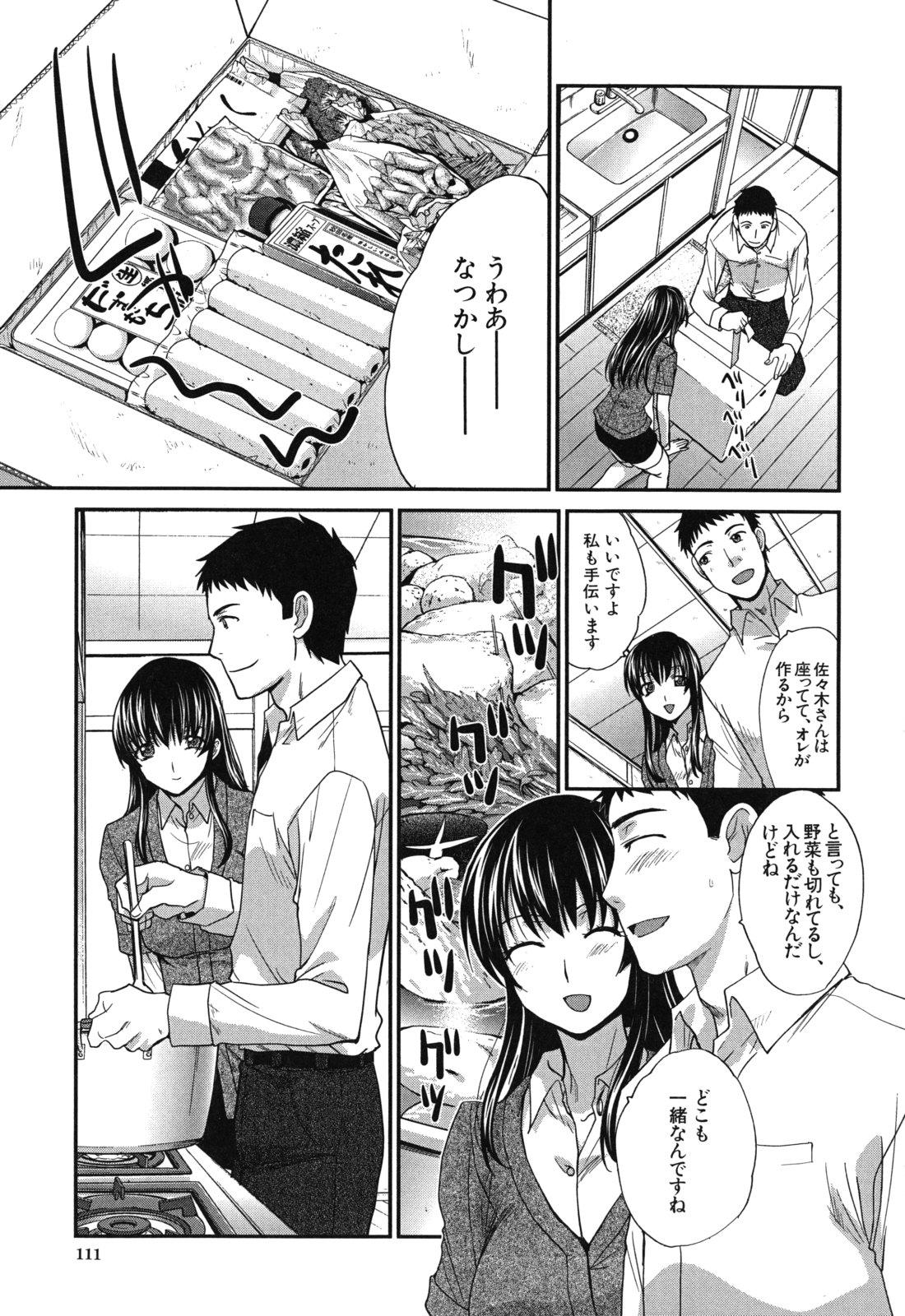 Okasaretai Kanojo 111