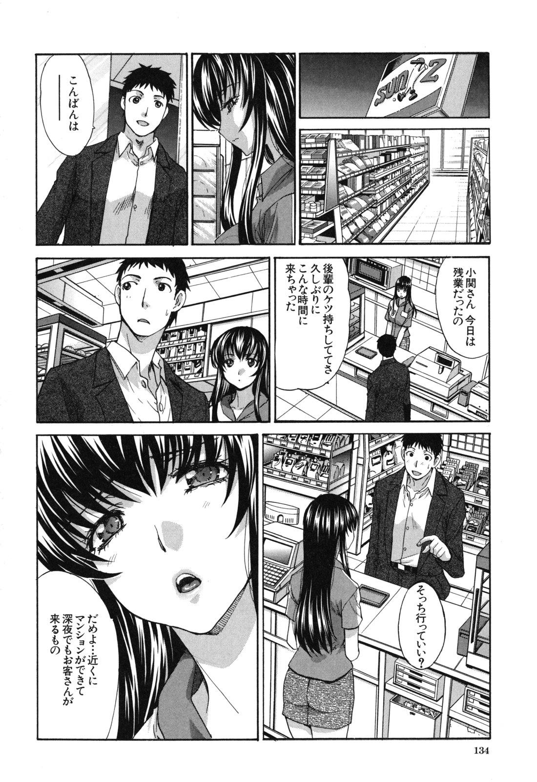 Okasaretai Kanojo 135