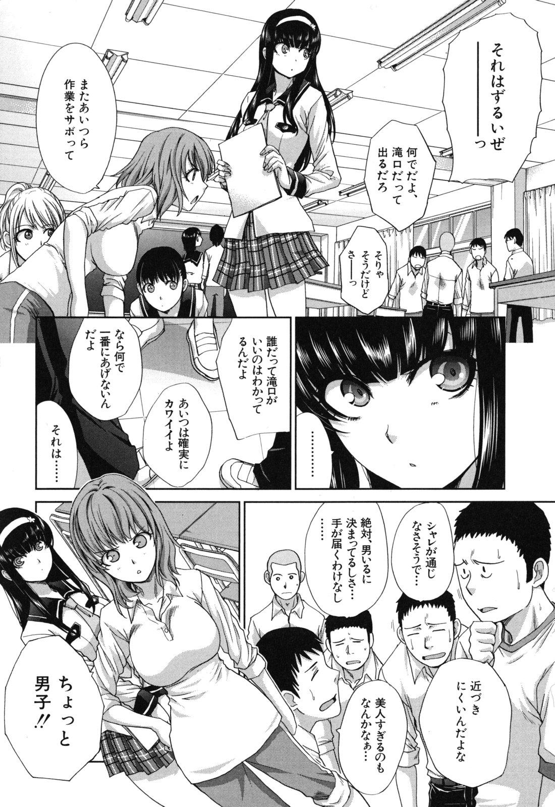 Gay Largedick Okasaretai Kanojo Casting - Page 5