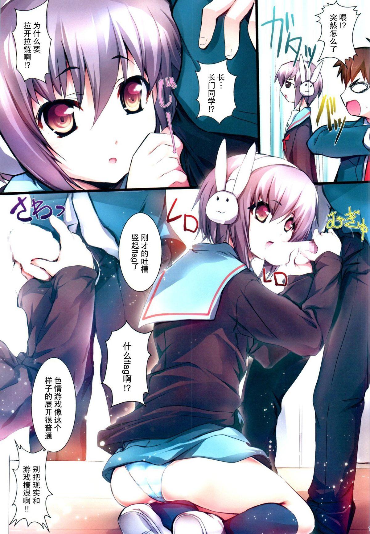ARE Full Color Manga Soushuuhen Nagato 10