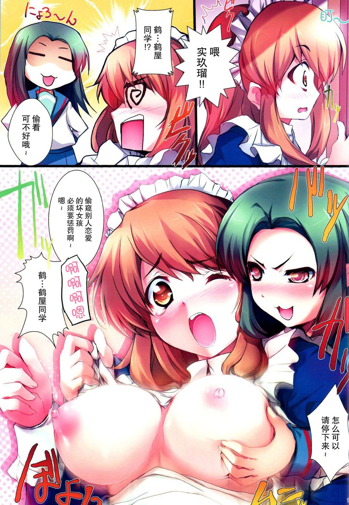 ARE Full Color Manga Soushuuhen Nagato 14
