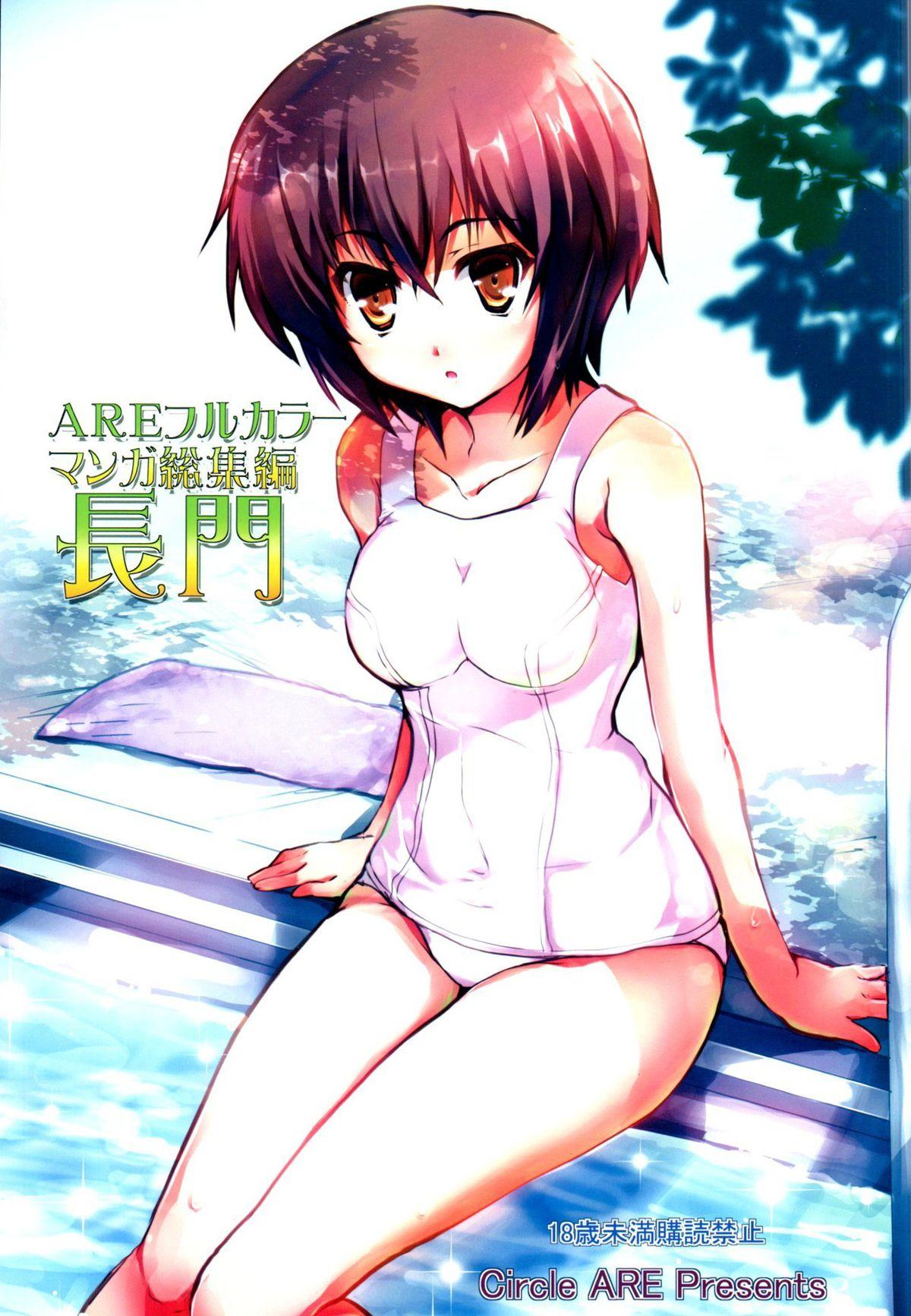 Chileno ARE Full Color Manga Soushuuhen Nagato - The melancholy of haruhi suzumiya Masturbation - Page 3