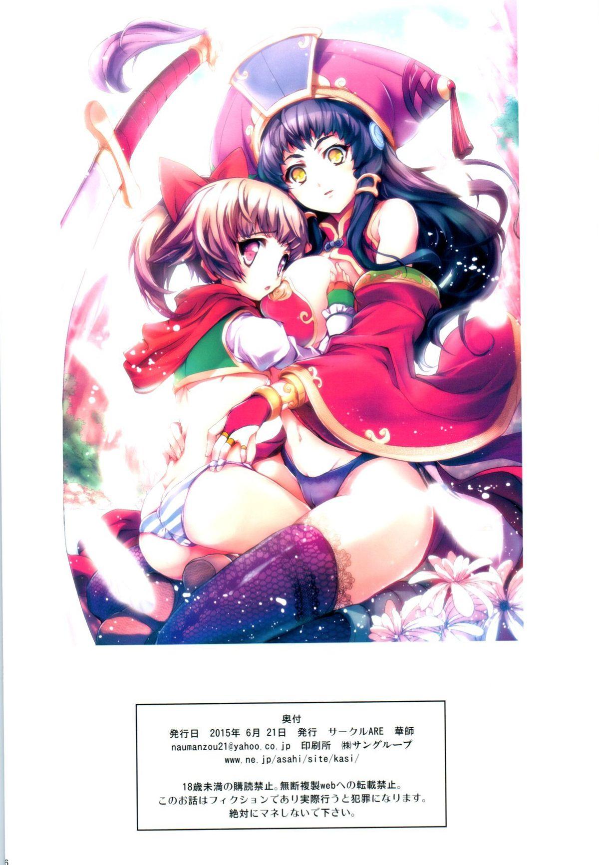 ARE Full Color Manga Soushuuhen Nagato 43