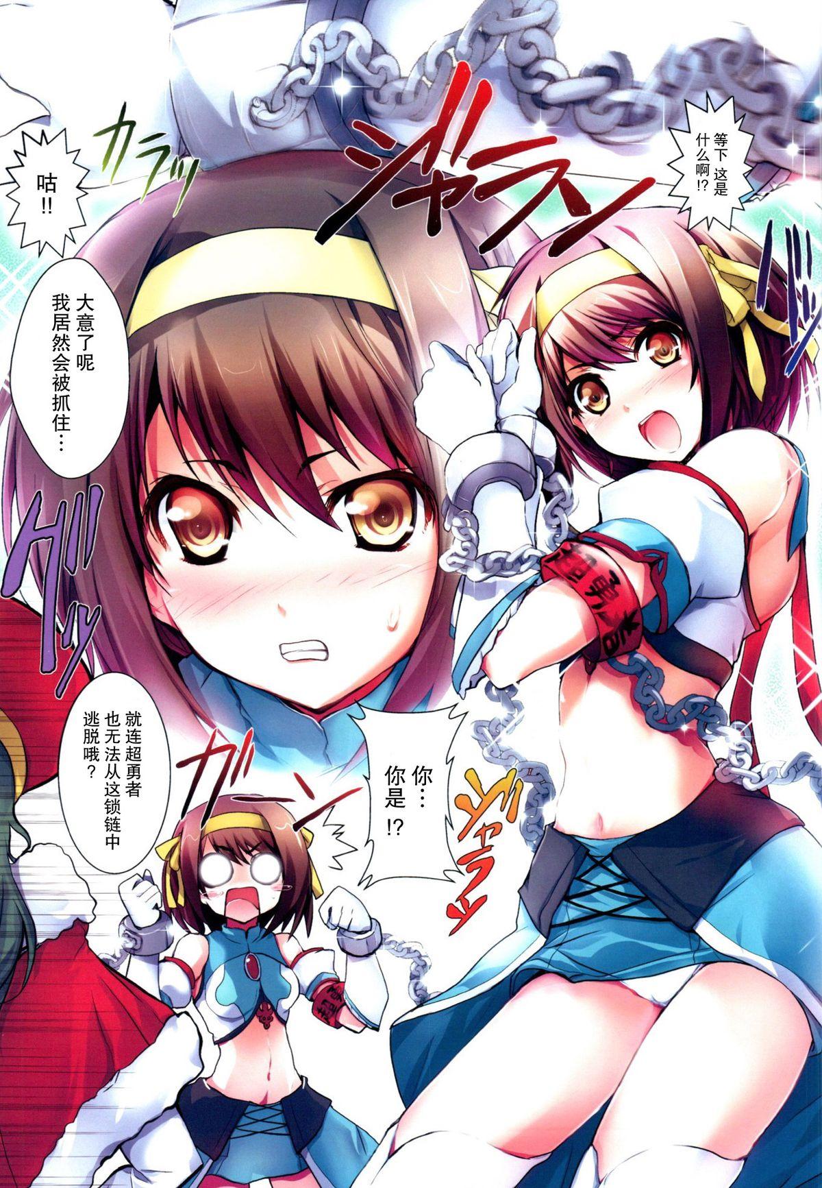 Dick Sucking ARE Full Color Manga Soushuuhen Nagato - The melancholy of haruhi suzumiya Muscles - Page 7
