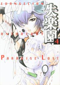 Shitsurakuen 4 | Paradise Lost 4 1