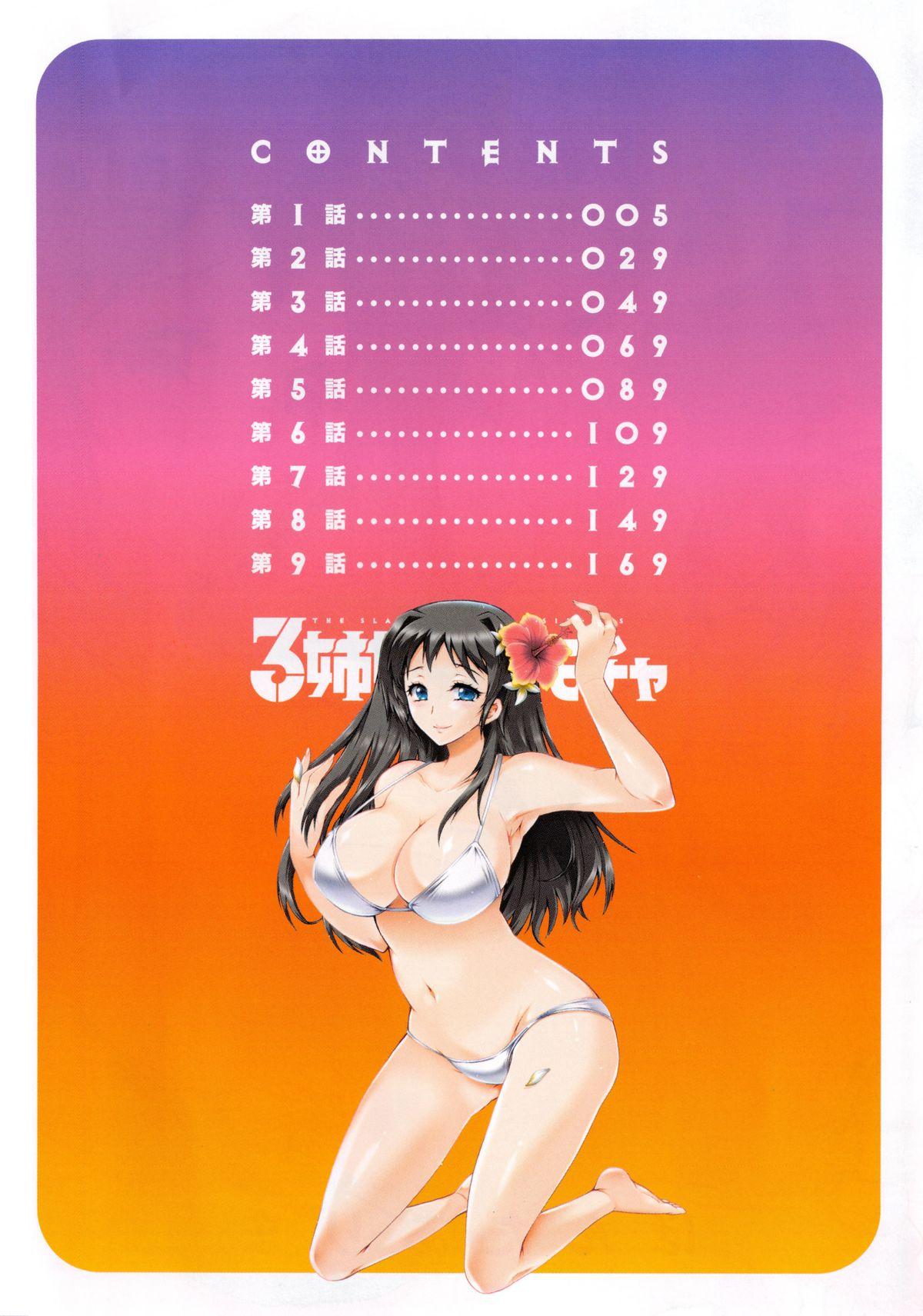 Amateur Porn Sanshimai no Omocha - The Slave of Three Sisters Twinks - Page 7