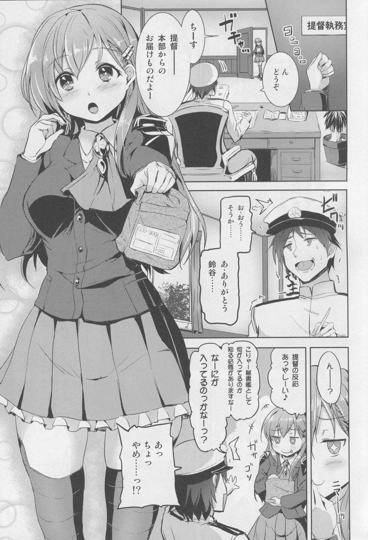 Hot Teen Suzuya no Hajimete - Kantai collection Real Amatuer Porn - Page 2