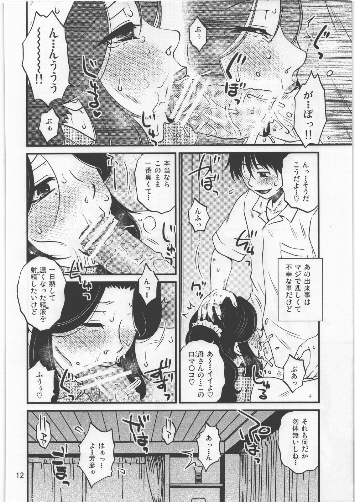 Macho Yasashii Mousou Gay Masturbation - Page 11