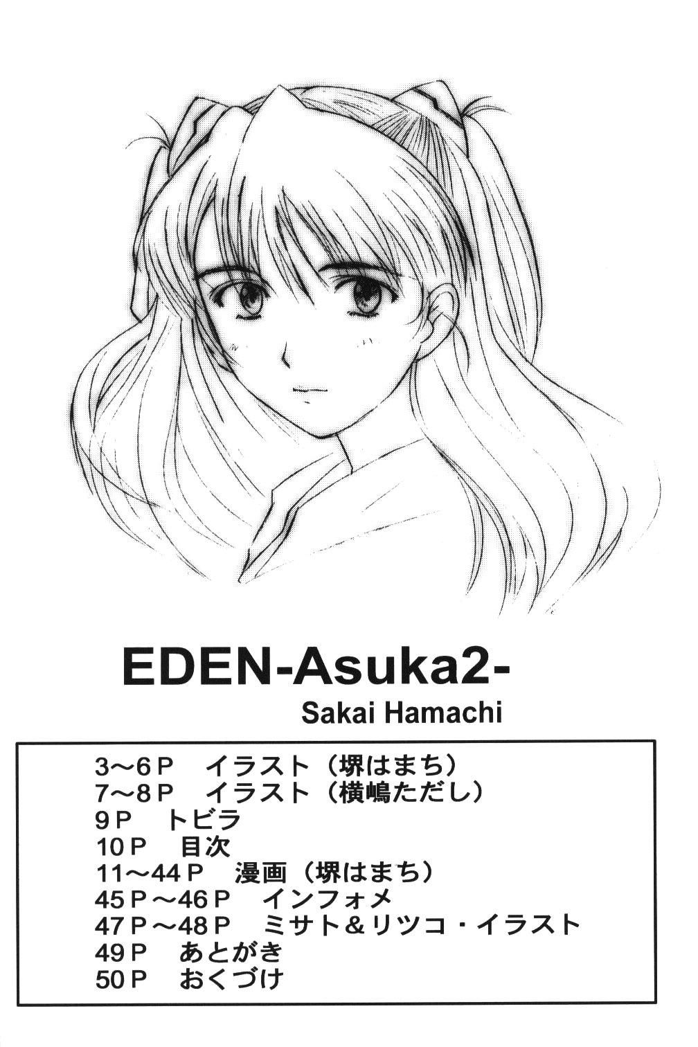 (C54) [Kohakutei (Sakai Hamachi, Yokoshima Tadashi)] Eden -Asuka2- Love Buddy (Neon Genesis Evangelion) 8