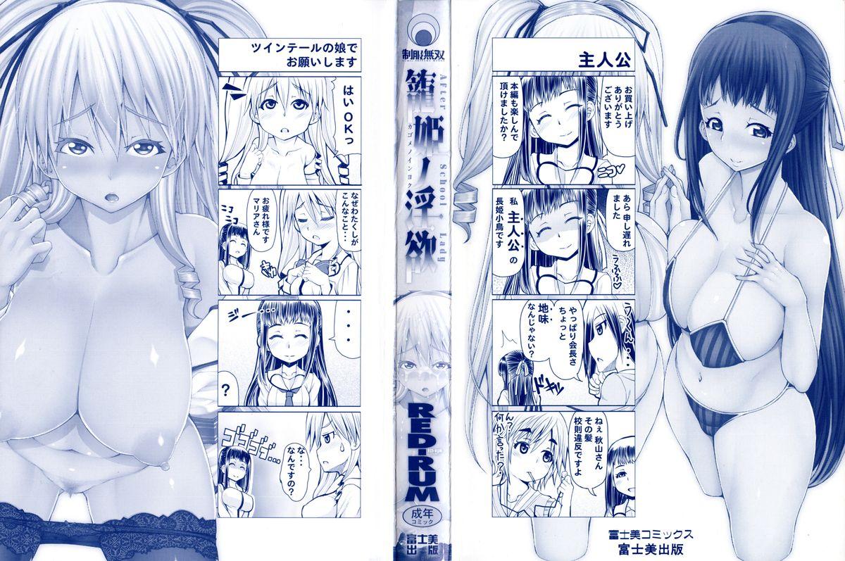 Hard Core Porn Kagome no Inyoku - After School Lady + Toranoana Kohnyutokuten 4p leaflet Swingers - Page 4