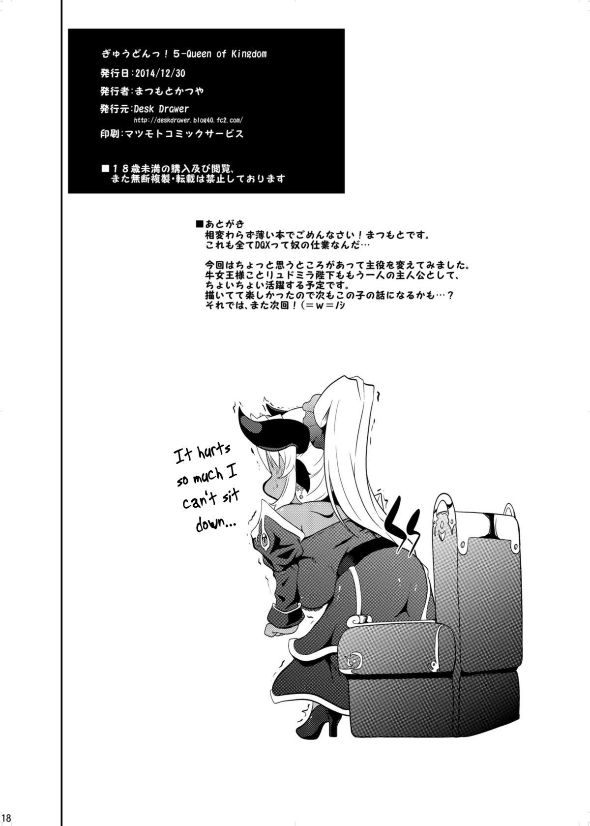 [Desk Drawer (Matsumoto Katsuya)] GYU-DON! 5 - Queen of Kingdom [English] [Brolen+drozetta] [Digital] 16