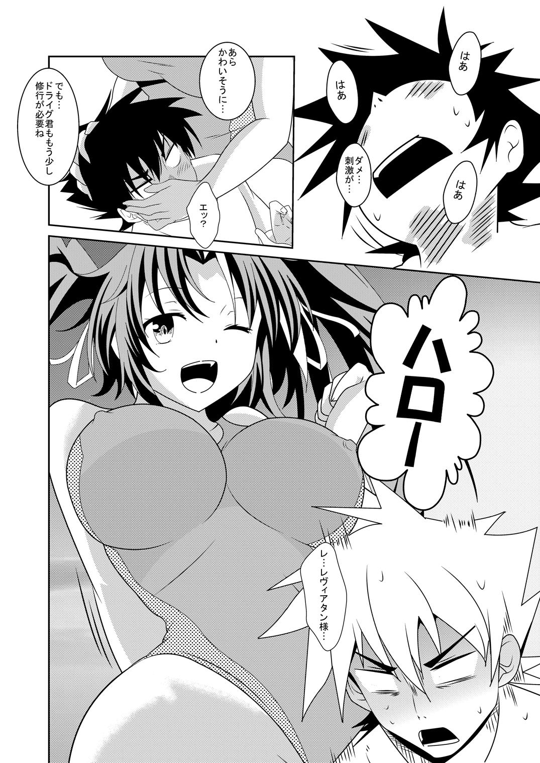Pareja High School wa Satan no Rakuen - Highschool dxd Topless - Page 7