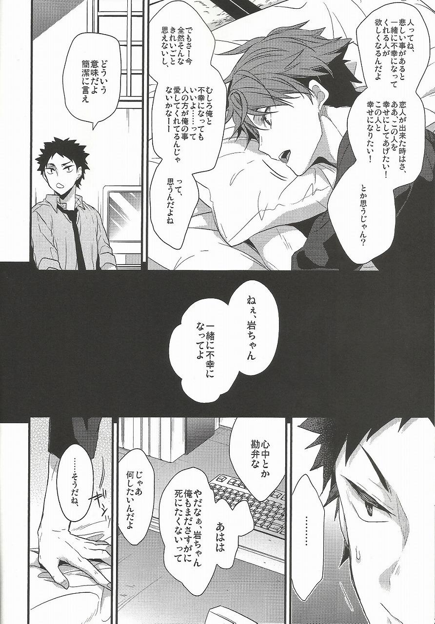 Shaved Shiawase Sugite Shinu. - Haikyuu Sapphic - Page 4