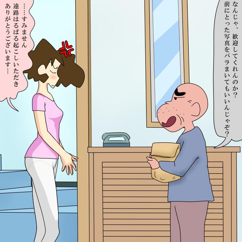 Sodomized by my Father in Law - Reipu-hen and Anaru-hen (Crayon Shin-chan) 46