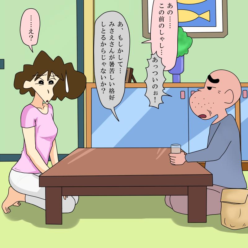 Sodomized by my Father in Law - Reipu-hen and Anaru-hen (Crayon Shin-chan) 48