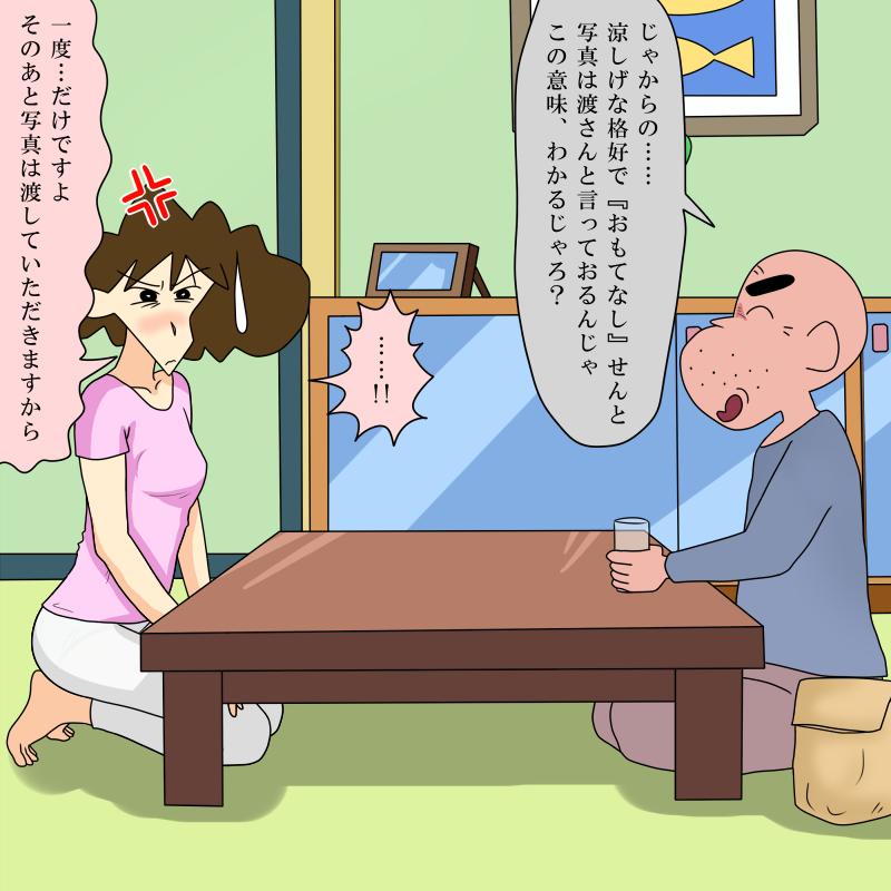 Sodomized by my Father in Law - Reipu-hen and Anaru-hen (Crayon Shin-chan) 49