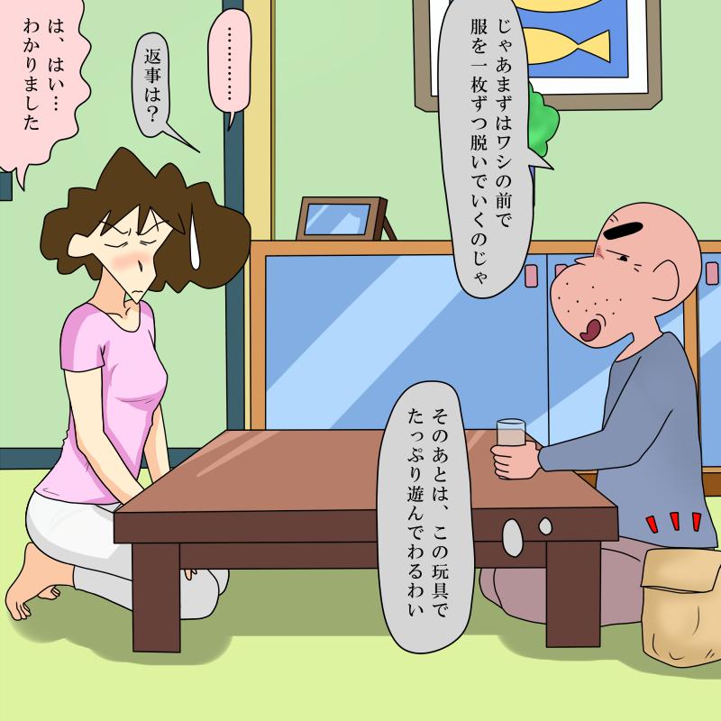 Sodomized by my Father in Law - Reipu-hen and Anaru-hen (Crayon Shin-chan) 50