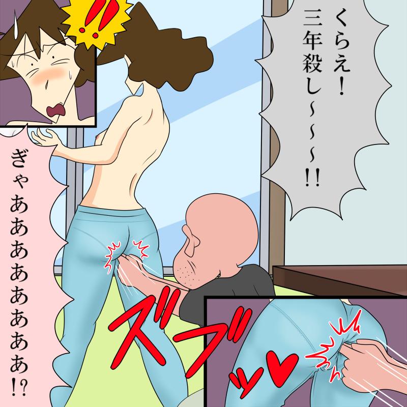 Sodomized by my Father in Law - Reipu-hen and Anaru-hen (Crayon Shin-chan) 8