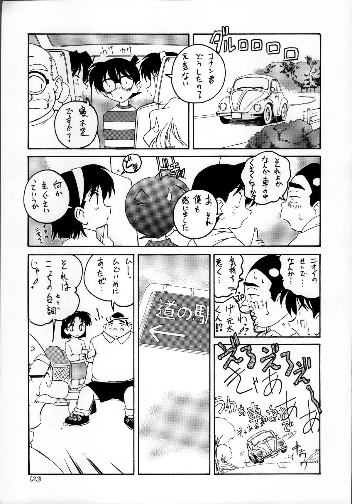 Manga Sangyou Haikibutsu 03 21