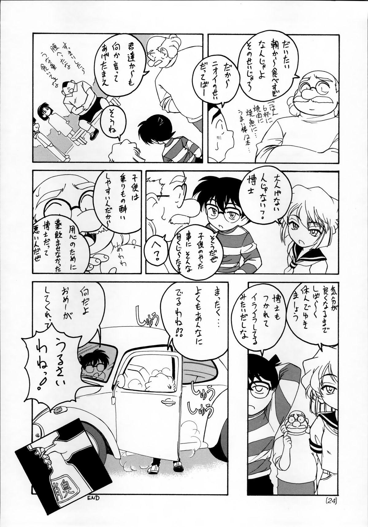 Manga Sangyou Haikibutsu 03 22