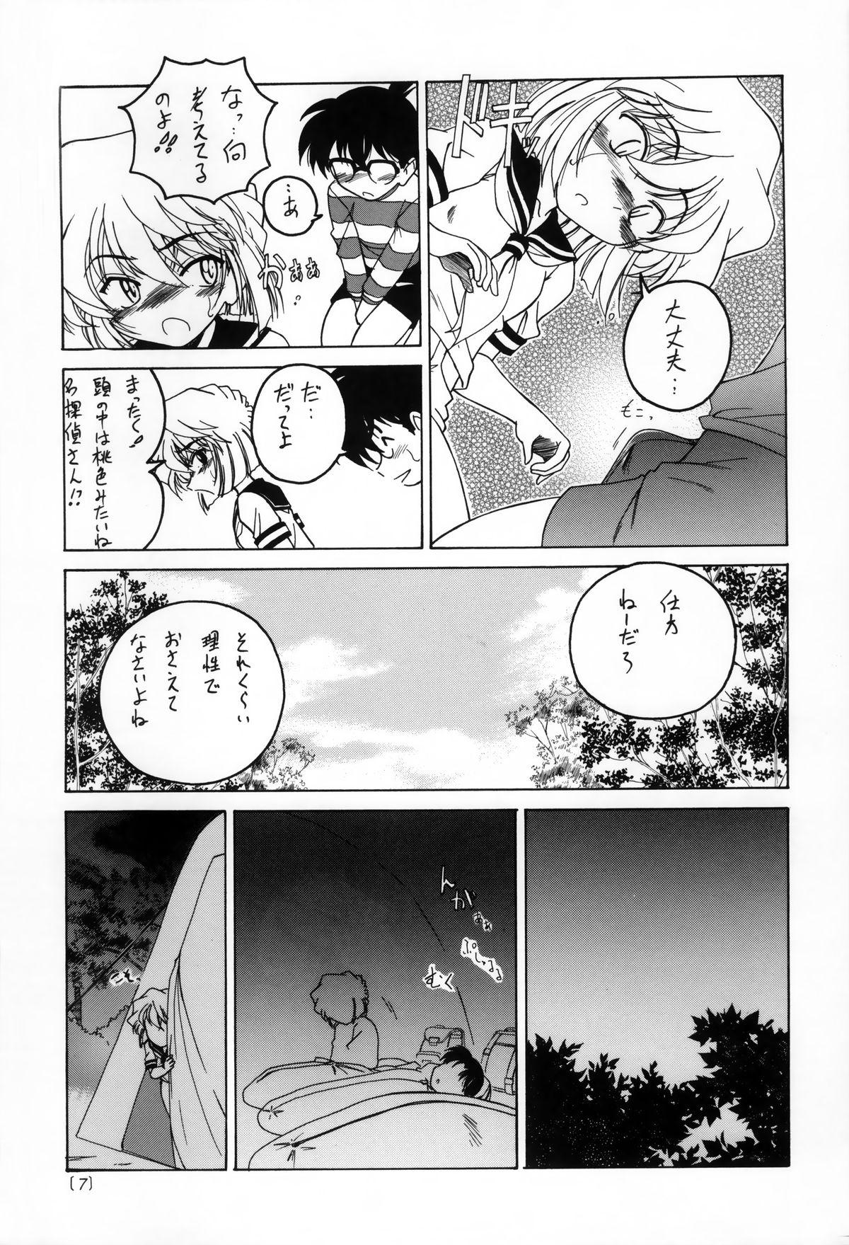 Manga Sangyou Haikibutsu 03 5