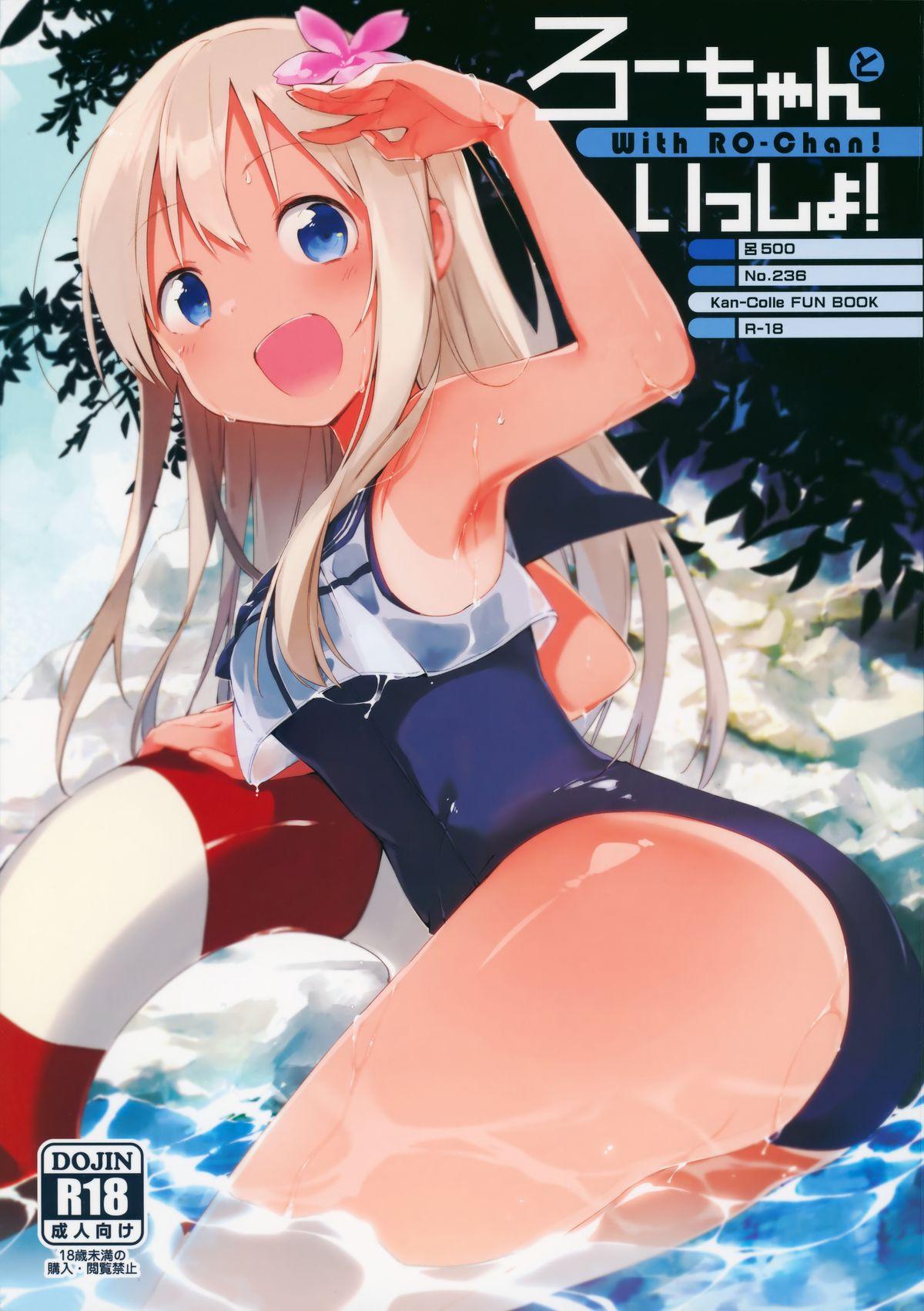Gordinha Ro-chan to Issho! - Kantai collection Negro - Picture 1