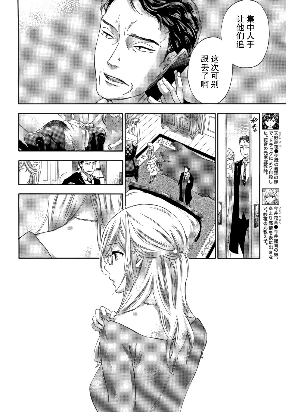 Gay Sex HUNDRED GAME Ch. 9 Sola - Page 6