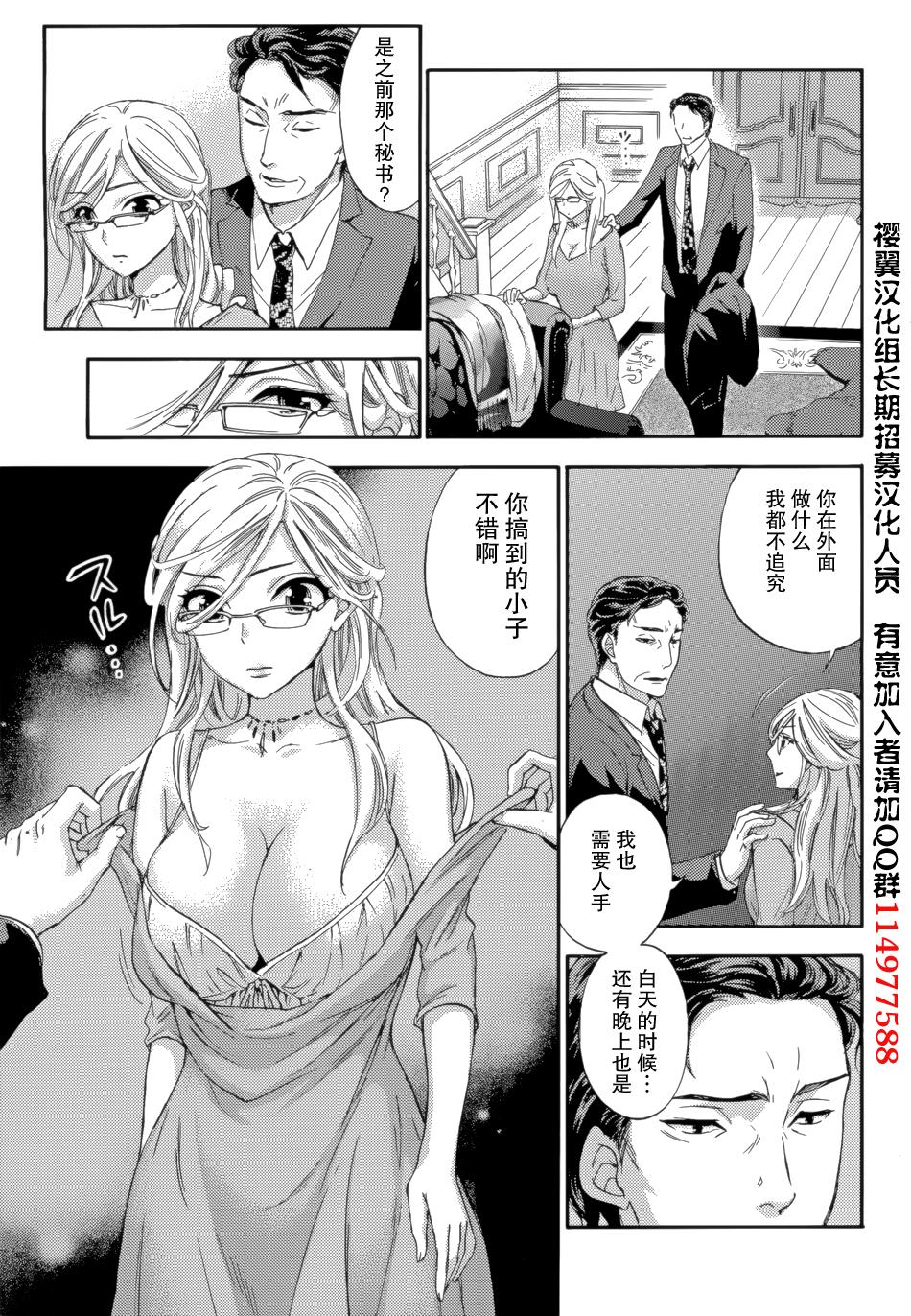 Cream HUNDRED GAME Ch. 9 Slapping - Page 7