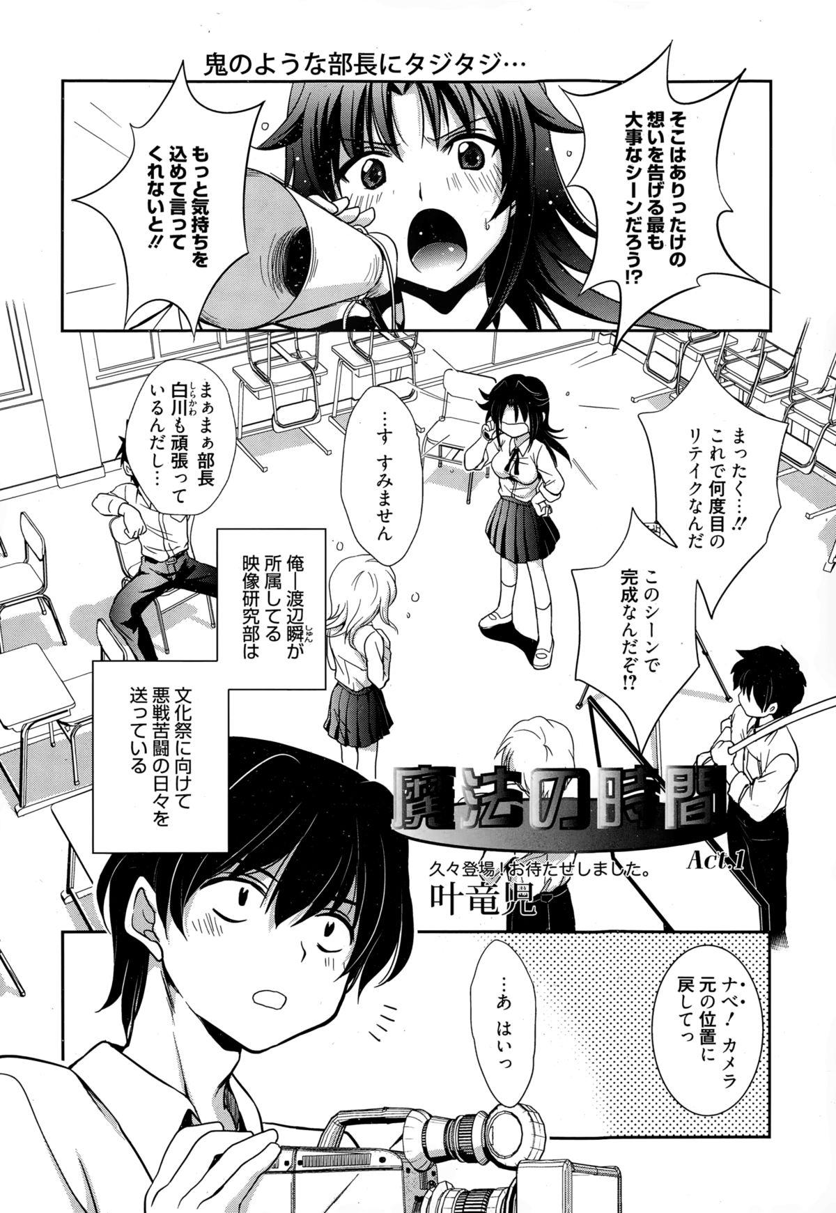 Trimmed Mahou no Jikan Romance - Page 2