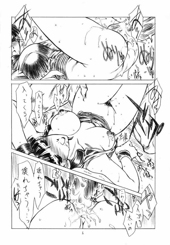 Roundass Genwaku - Dead or alive Assfuck - Page 5