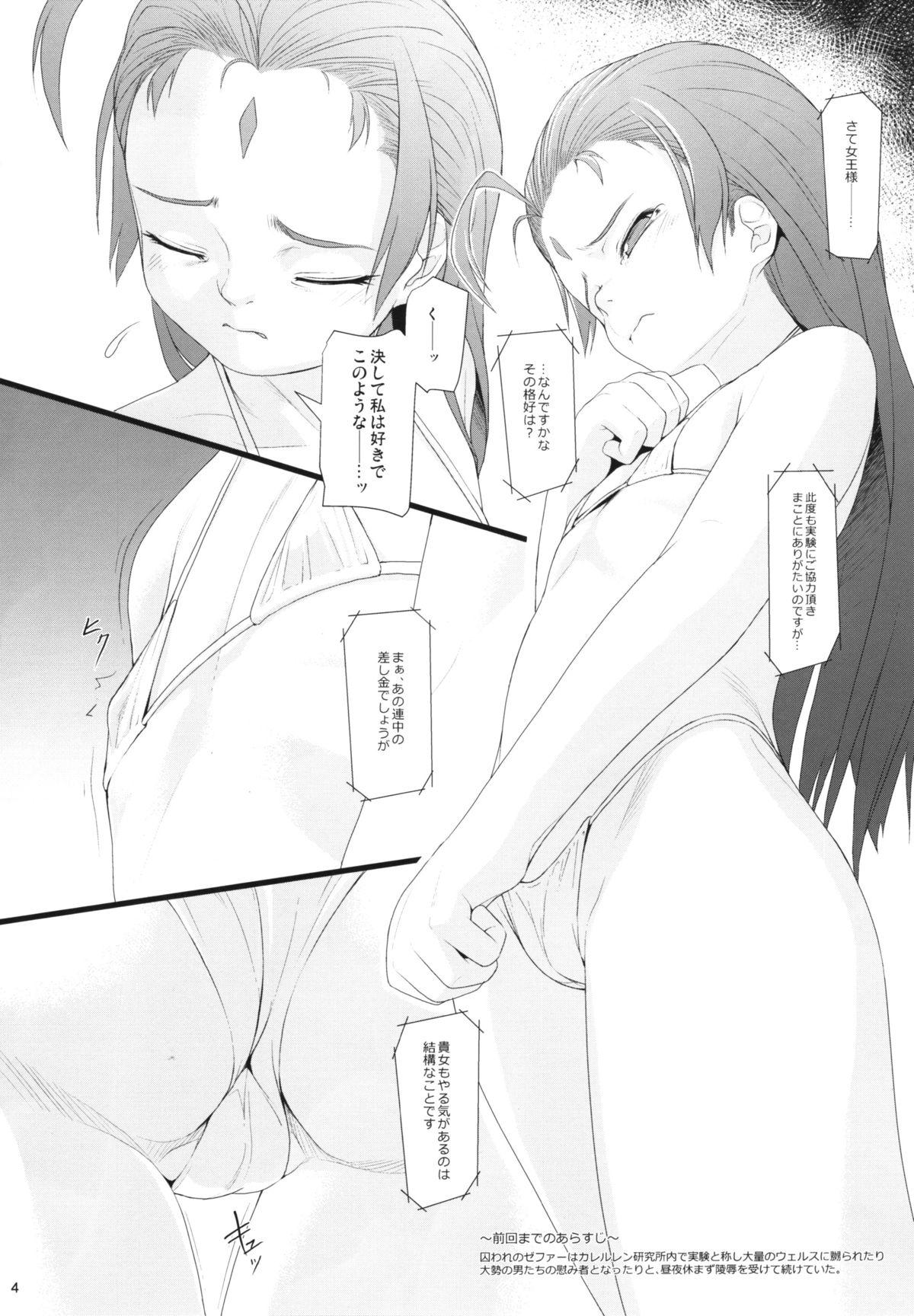 Young Tits Shokuzai no Ma 4 - Xenogears Colegiala - Page 4