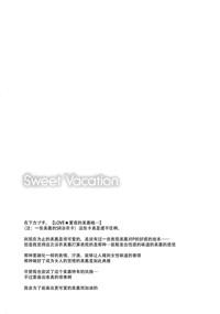 Sweet Vacation 3