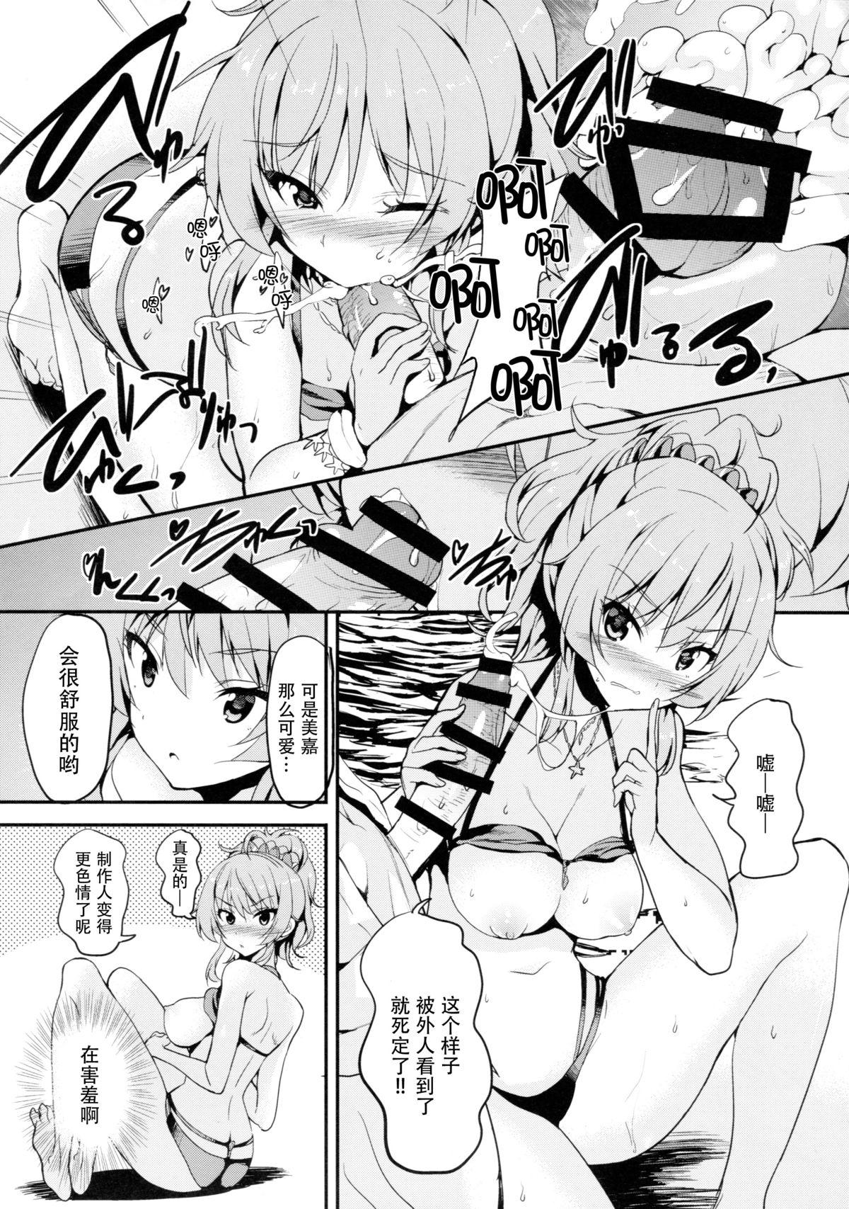Penetration Sweet Vacation - The idolmaster Gay College - Page 7