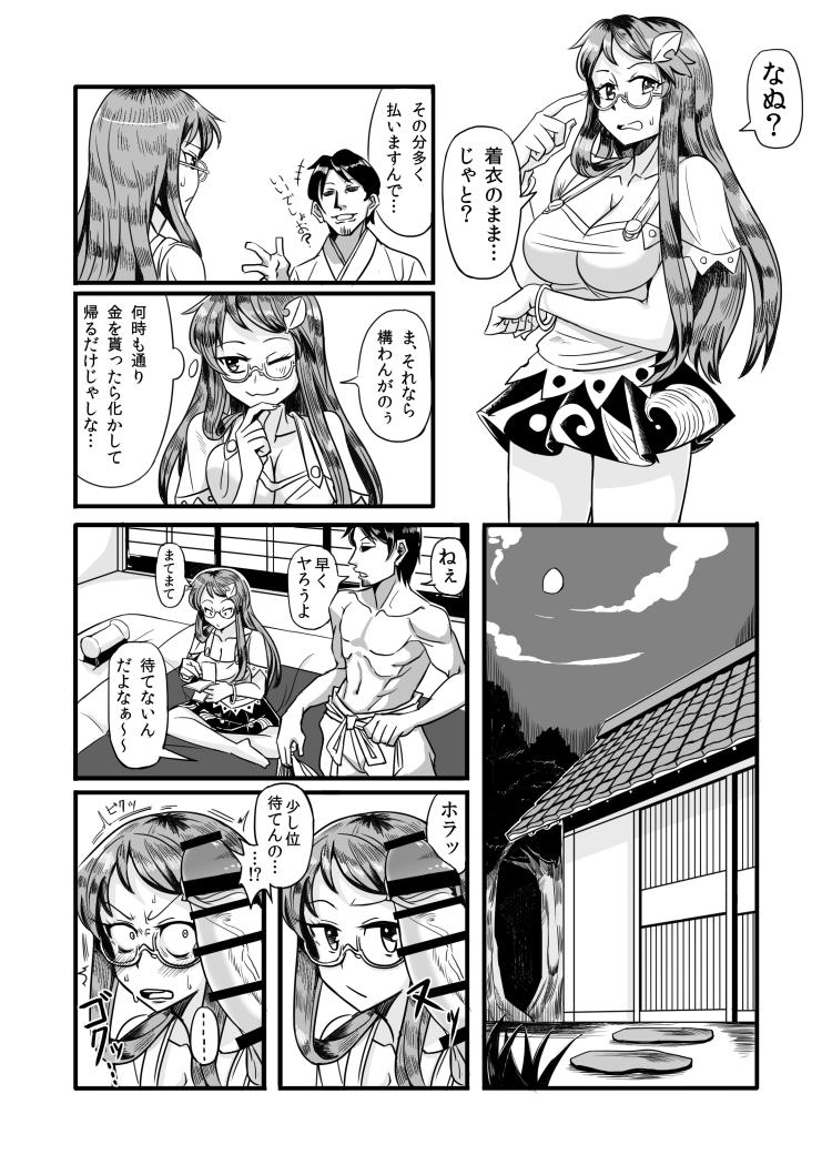 Mamizou-san no Ero Manga 0