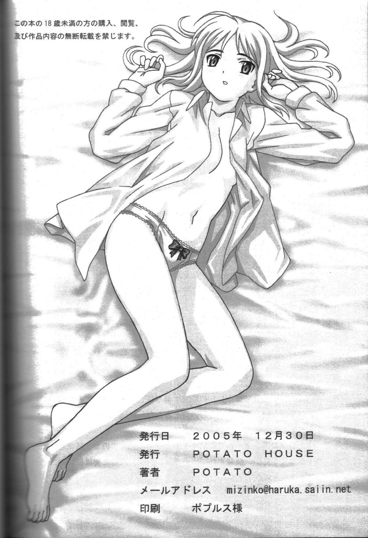 Ass A PIECE OF CAKE - Fate stay night Pregnant - Page 41