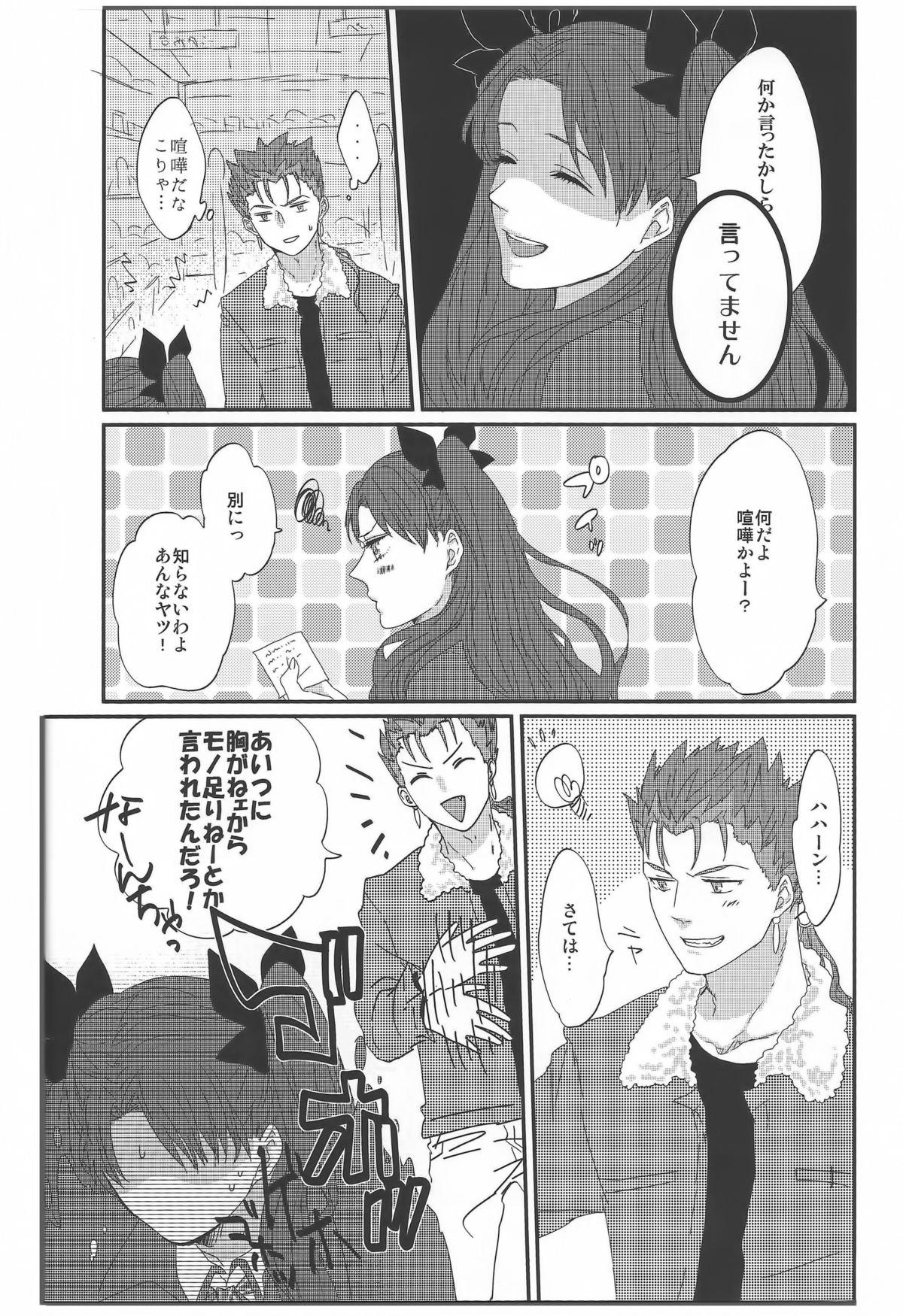 From Miss Perfect no xxx - Fate stay night One - Page 11