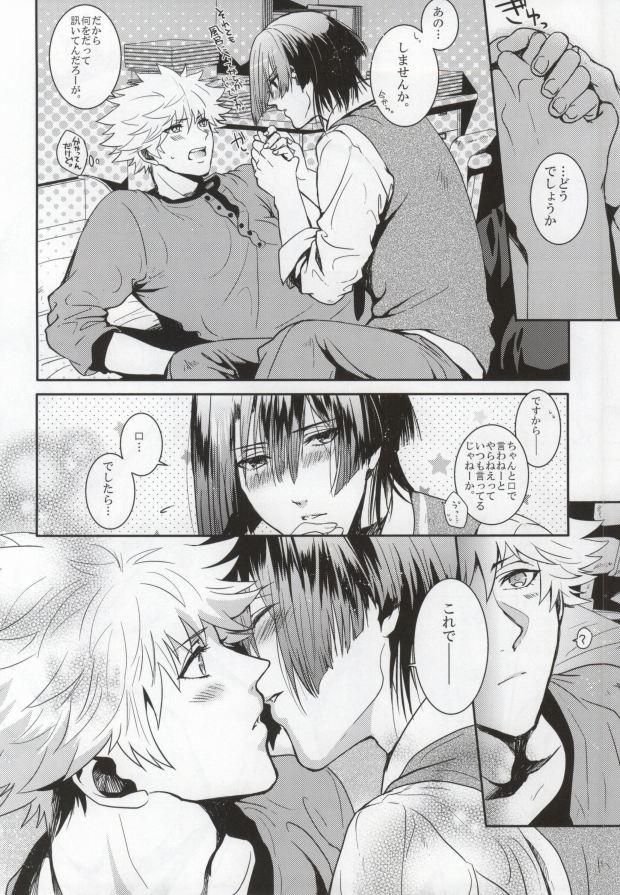 Gay Straight Kurosaki-san - Uta no prince-sama Virtual - Page 3