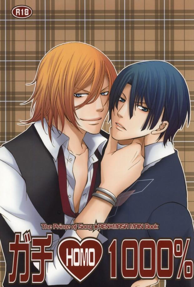 Gay Group Gachi HOMO 1000% - Uta no prince-sama Small Boobs - Page 1