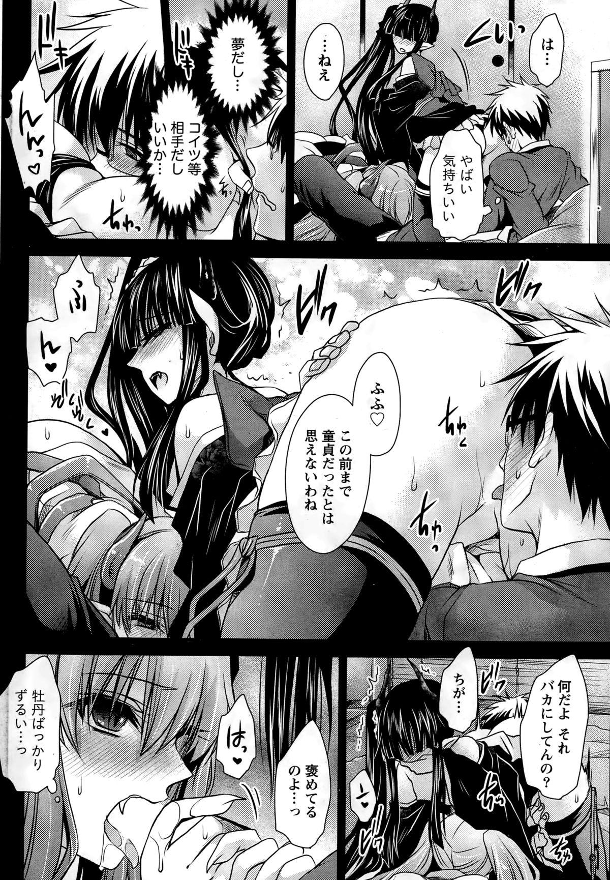 Ore to Kanojo to Owaru Sekai Ch. 1-14 137