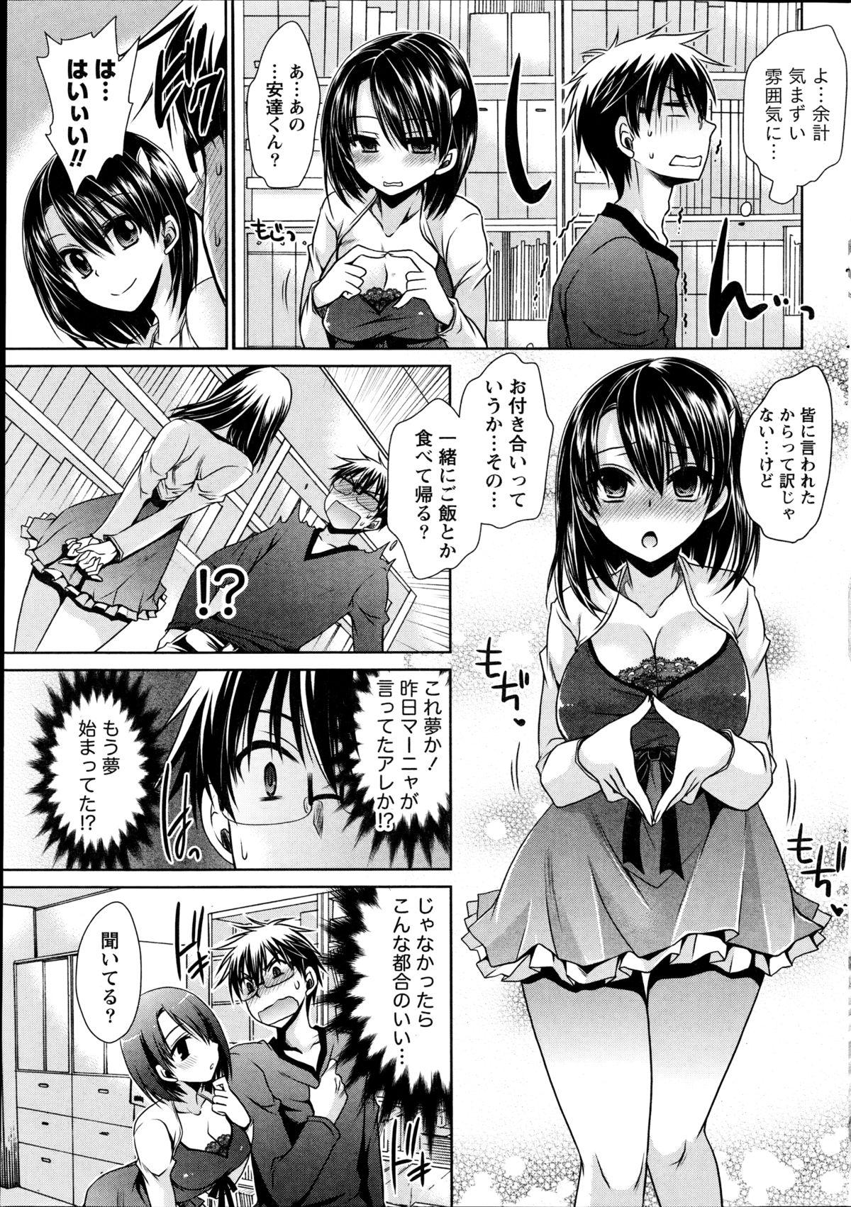 Ore to Kanojo to Owaru Sekai Ch. 1-14 91