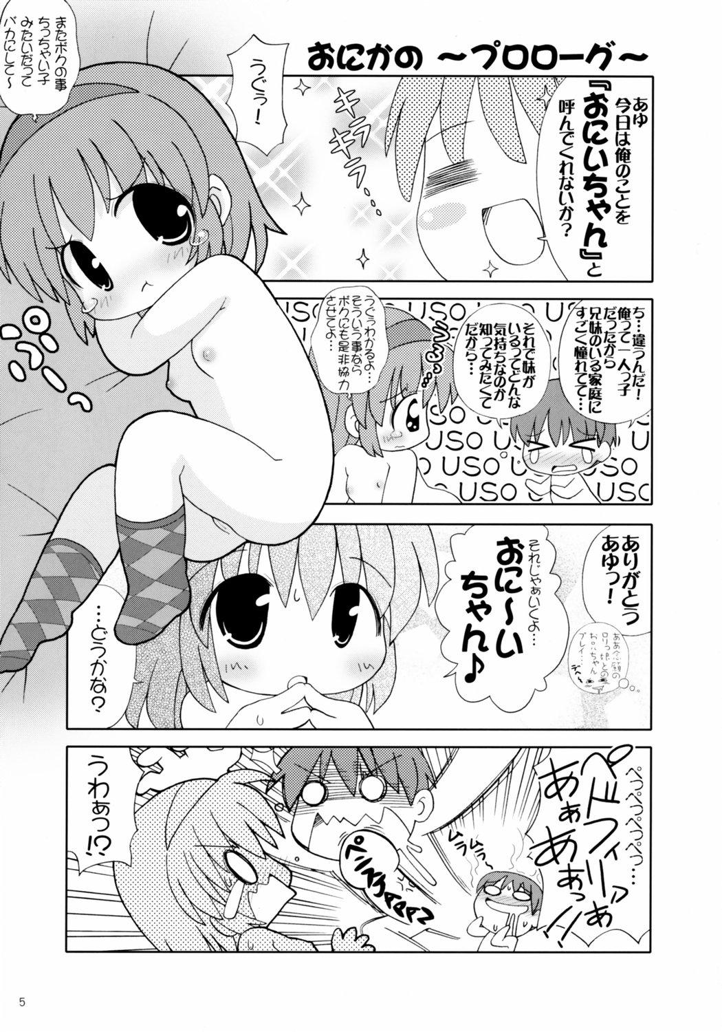 Anal Porn Onikano - Kanon Gay Hairy - Page 4