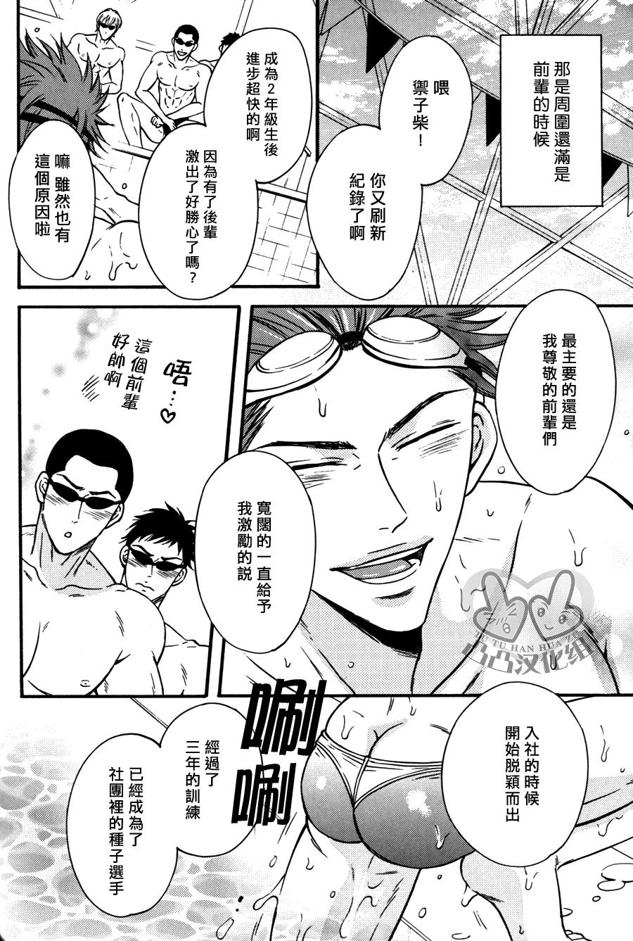 Jerking Off Mikoshiba Seijuurou 2-nensei, Senpai no Seishori Uketamawarinasu! - Free Chacal - Page 6