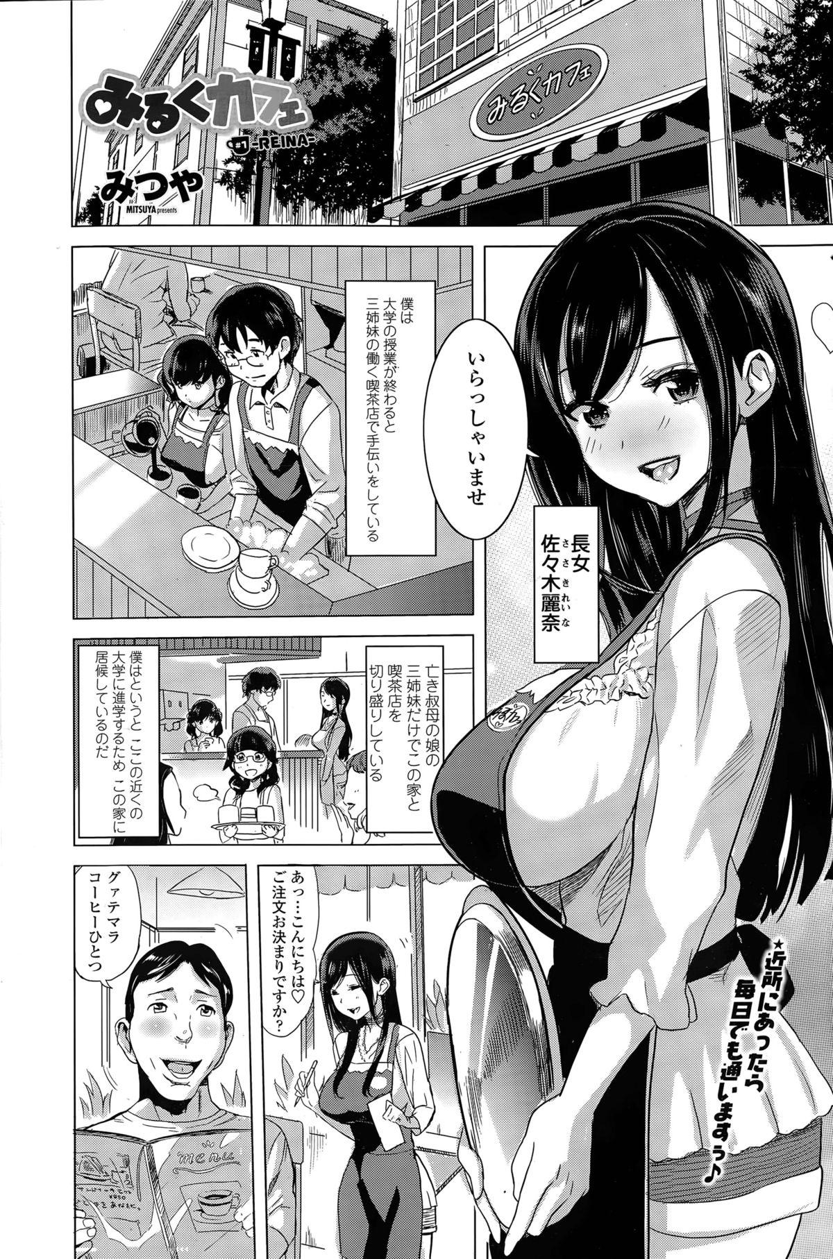 Sis Milk Cafe Japanese - Page 1