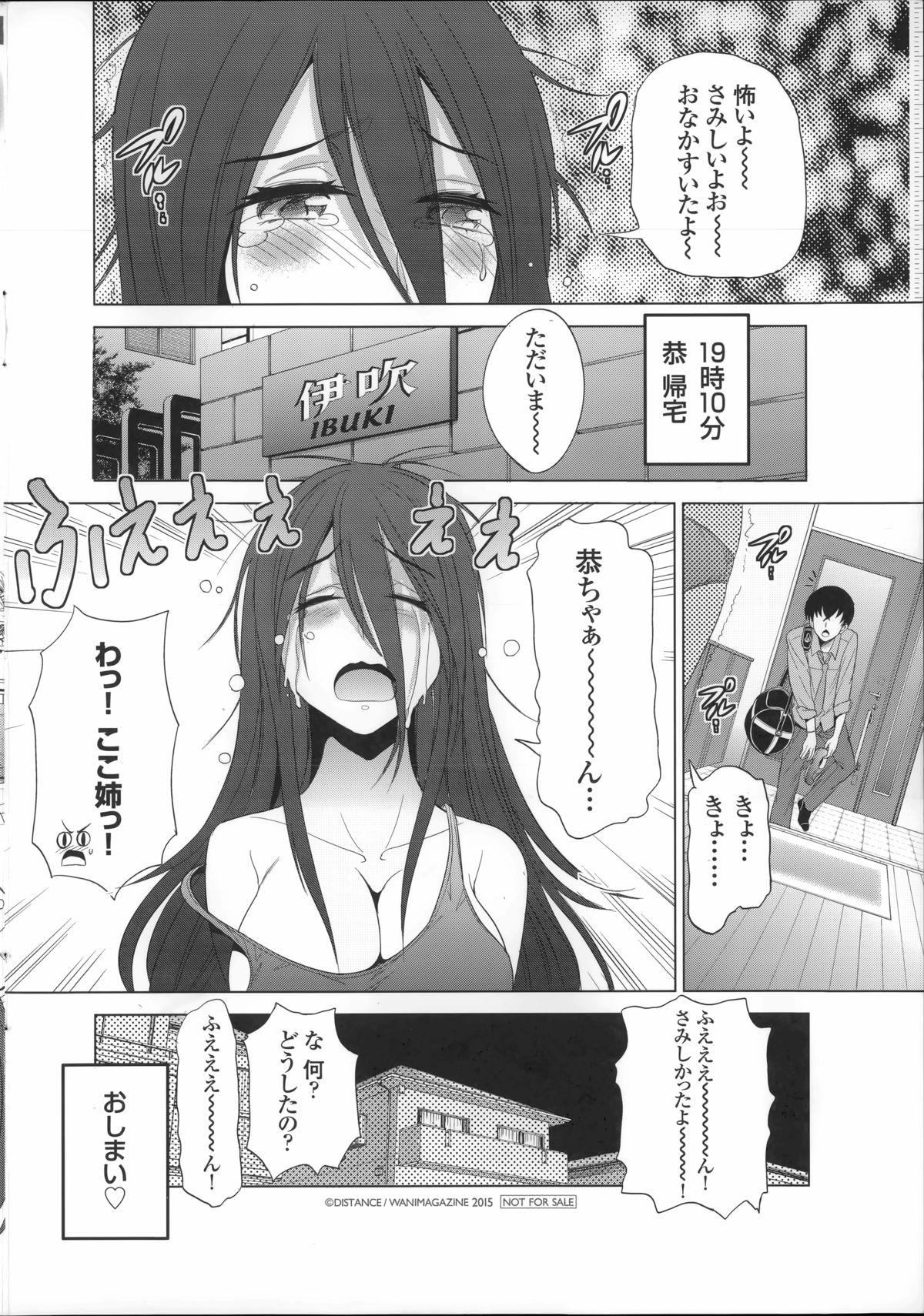Tgirl Anekomori Pussy Licking - Page 8