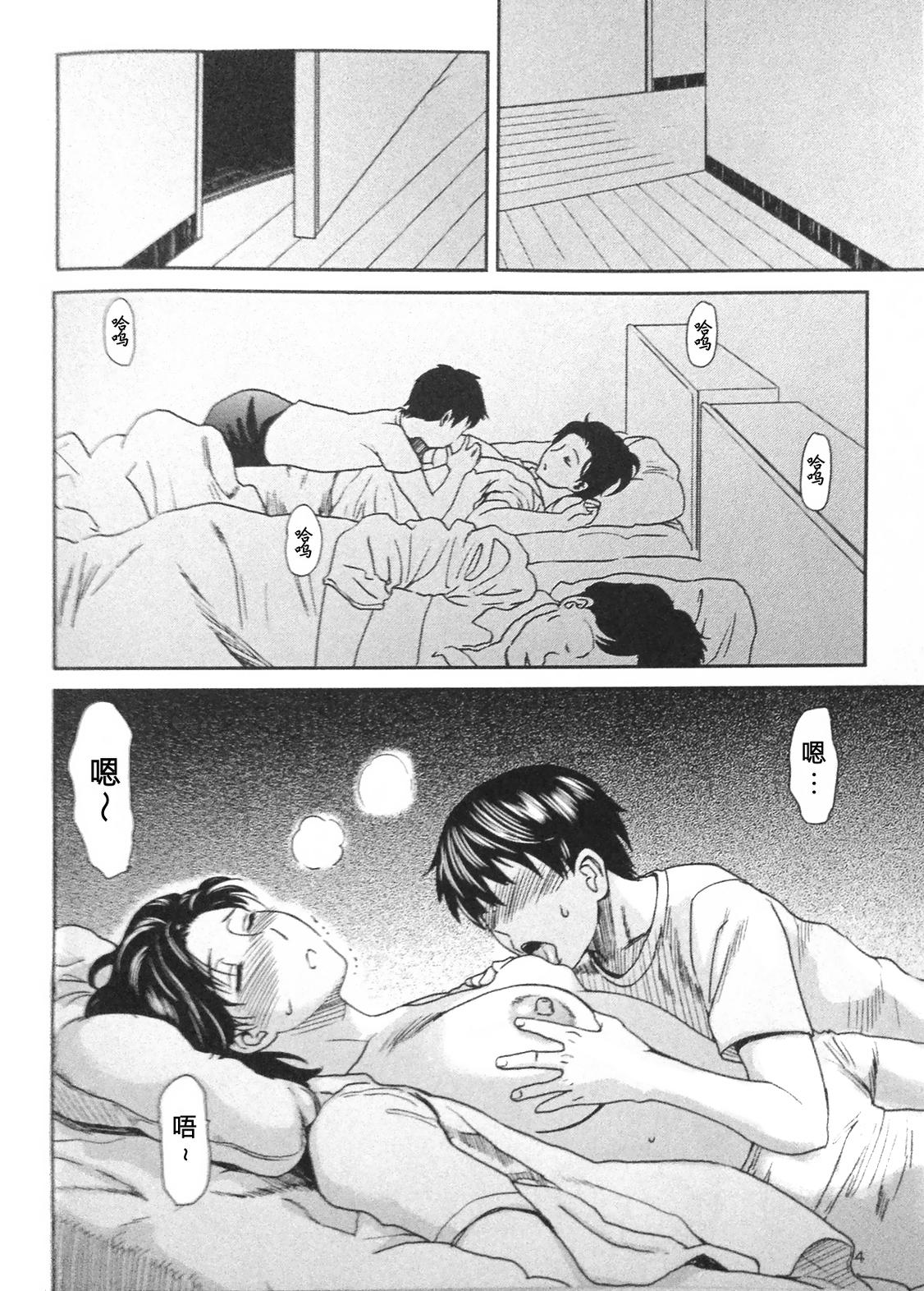 Young Old 眠り母 2 Gang - Page 3