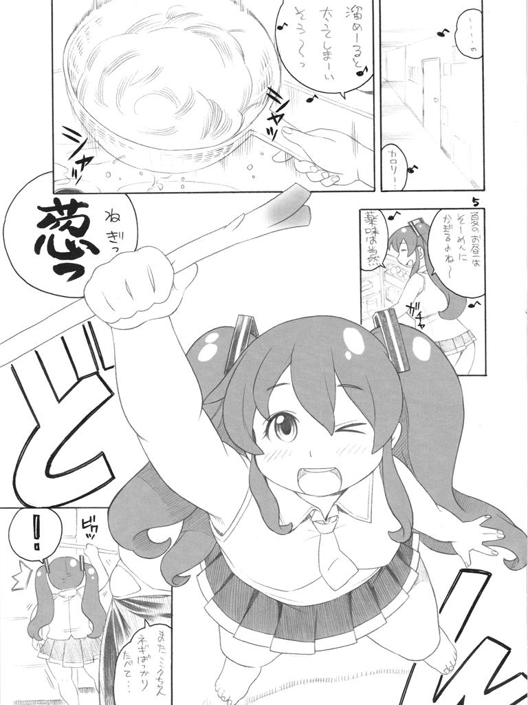 Granny niku-miku2 - Vocaloid College - Page 4