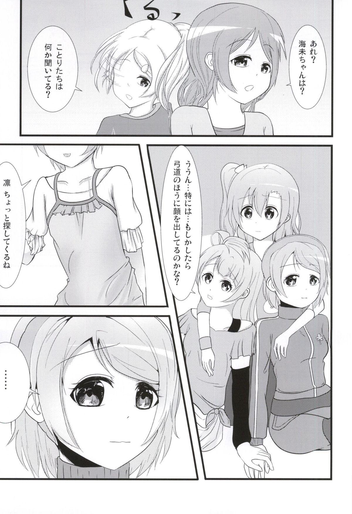 Red Head UmiRin MIRACLE - Love live Wife - Page 11