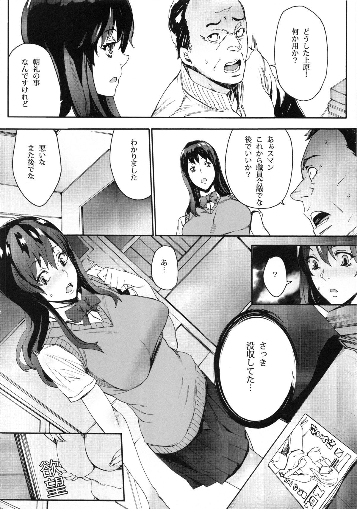 Ass Fetish Himitsu no Seitokai Grandpa - Page 7