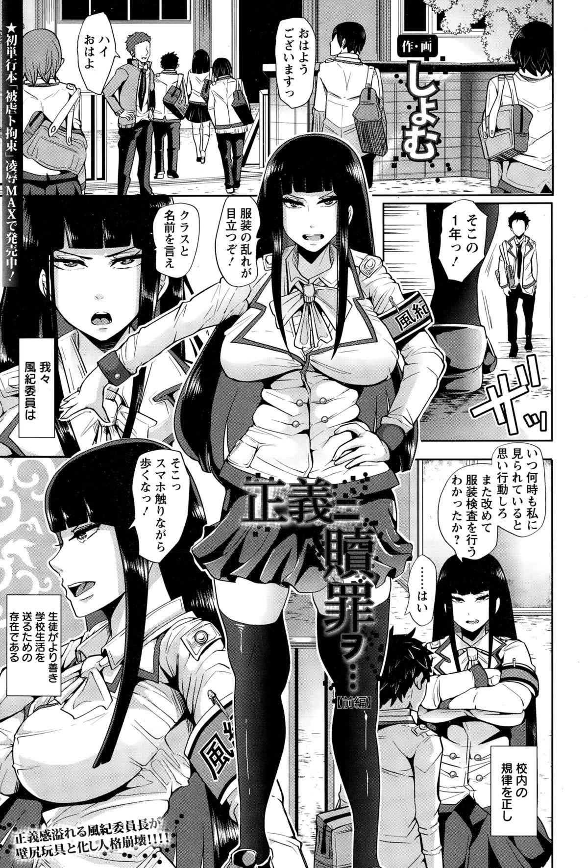 Skirt Seigi ni Shokuzai o Anal Gape - Page 1