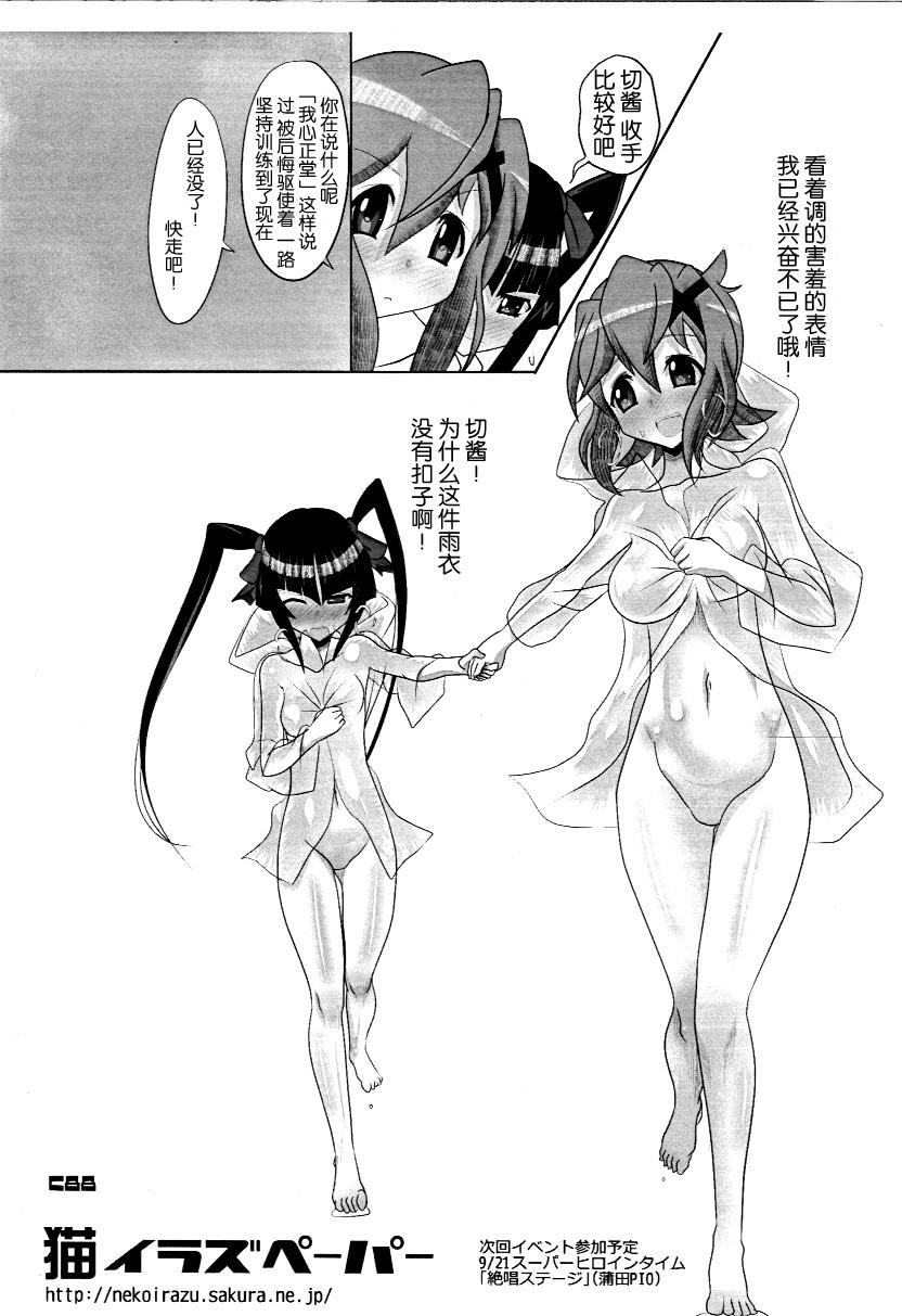 Slut DUPLICATE KEY - Senki zesshou symphogear Butt - Page 32